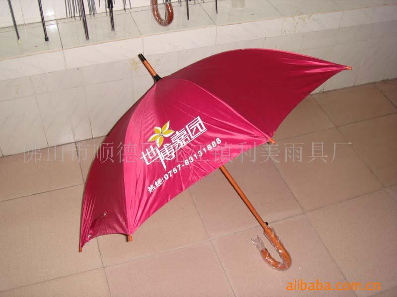 广告伞、雨伞、礼品伞、太阳伞